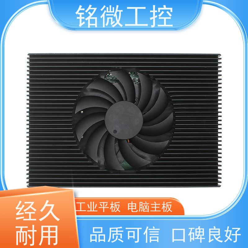 铭微工控 E-11U 3.5寸 8代酷睿主板 防尘防水溅 性能稳定 性价比高