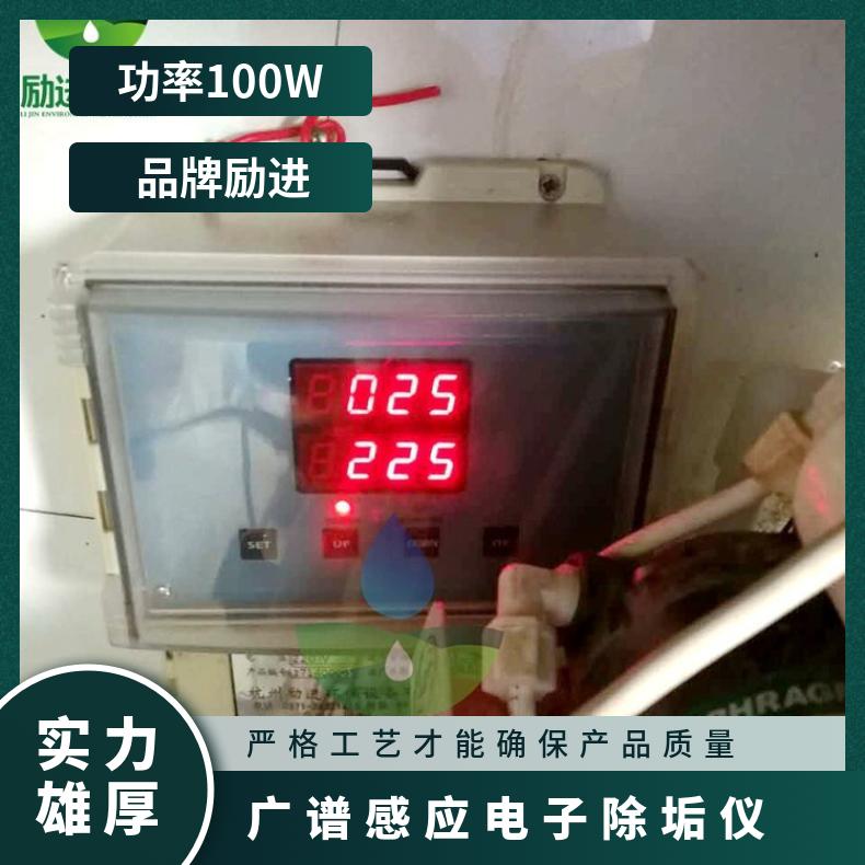 广谱感应电子除垢仪 高频生产厂家 是 励进 220VV LJGP-100
