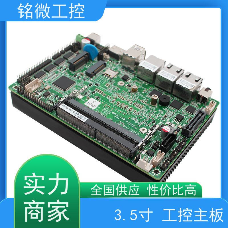铭微工控 E-11U 3.5寸 迷你主板 可编程时间到中断 全国供应 性能稳定