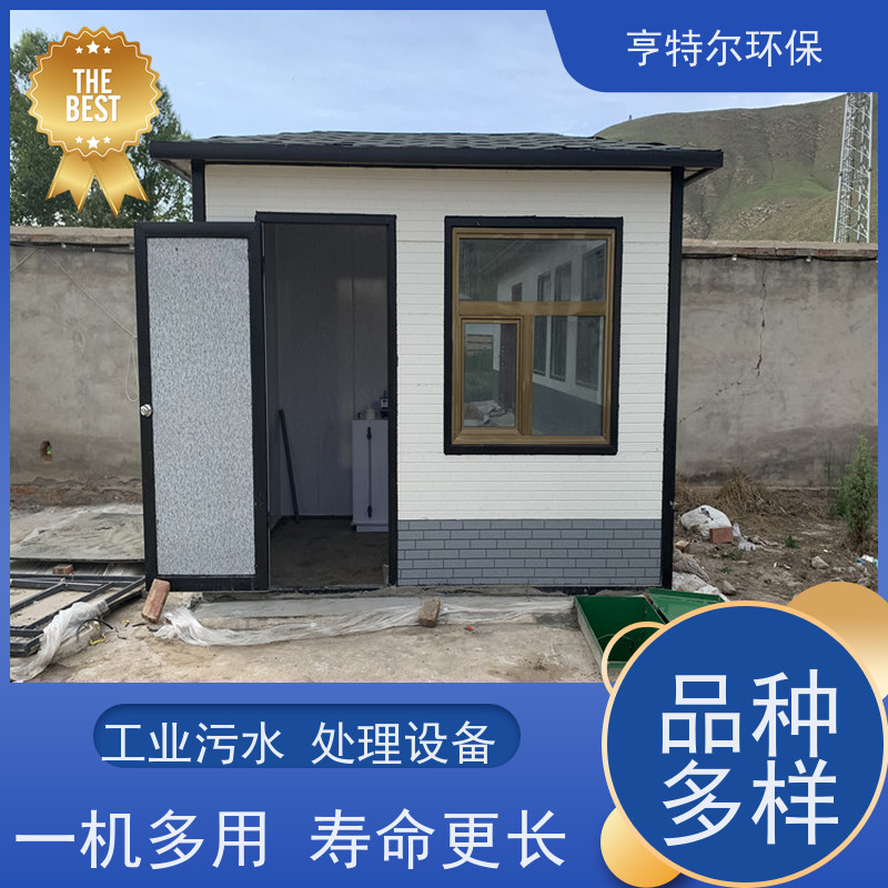 亨特尔环保 工业污水处理设备 设计合理 节省运行成本 应用广泛