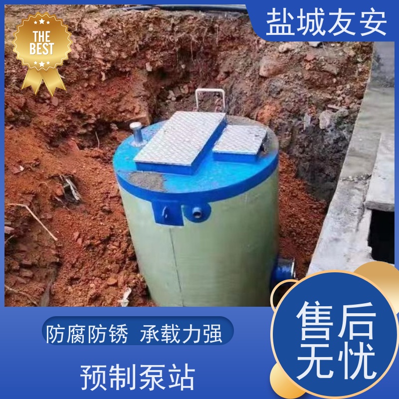 盐 城友安 地埋式预制泵站 防洪排涝 集成度高 严选原材 品质放心