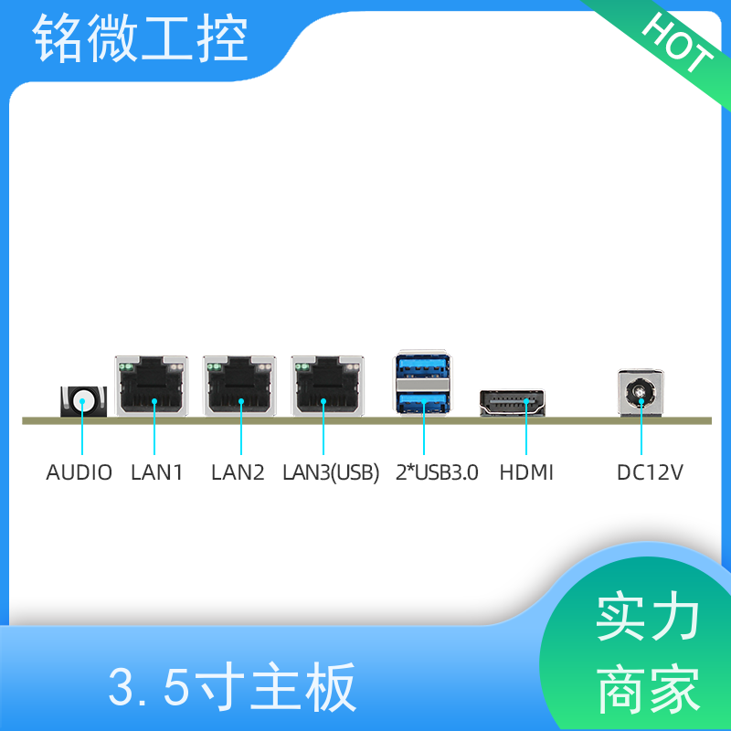 铭微工控E-11U 3.5寸工控主板 防尘防水溅设计