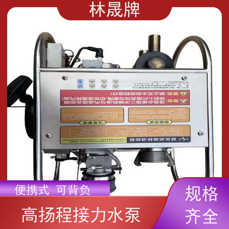 林晟牌 便携式水泵 森林消防泵 双级离心泵 长期供应