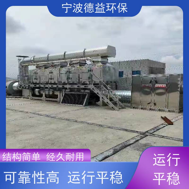 德益环保催化燃烧一体设备净化能力 强效率高适用范围广