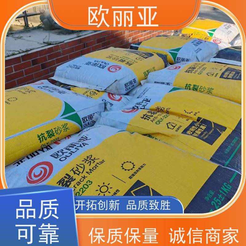欧丽亚 不脱落 抗裂防渗砂浆 建筑内外墙专用 高分子聚合物浆料