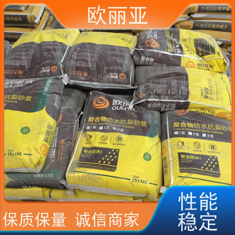 欧丽亚 收缩性小 抗裂砂浆胶粉 砌砖干粉砂 高分子聚合物浆料