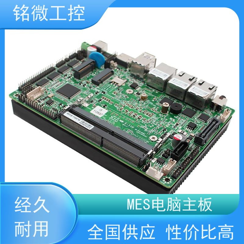 铭微工控 E-11U 3.5寸 12代主板 可编程时间到中断 应用广泛