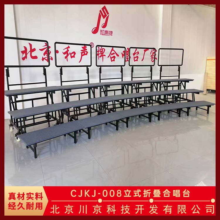 和声牌 铁架折叠合唱台 多样组装 表面平整易擦洗 精美耐用 性价比高