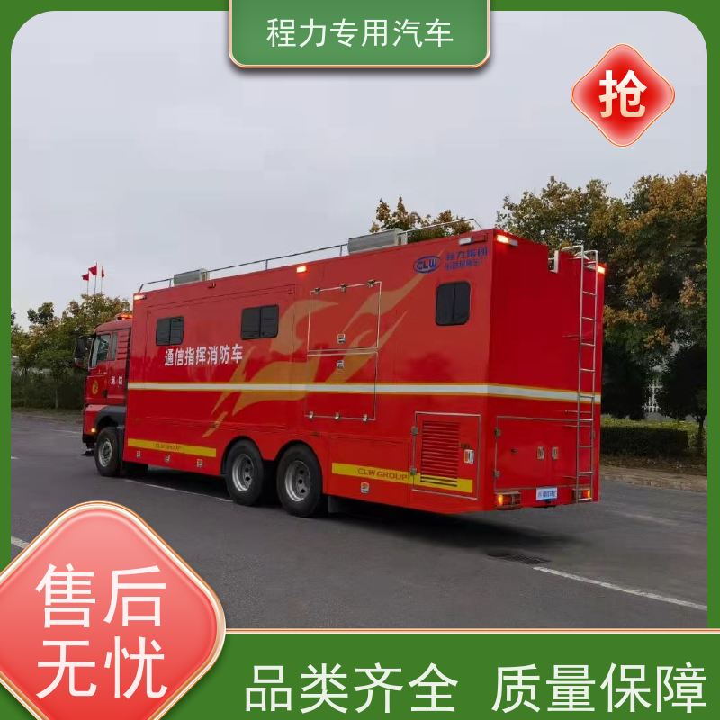 程力突击指挥车可升降折叠会议桌矿区救援现场处置