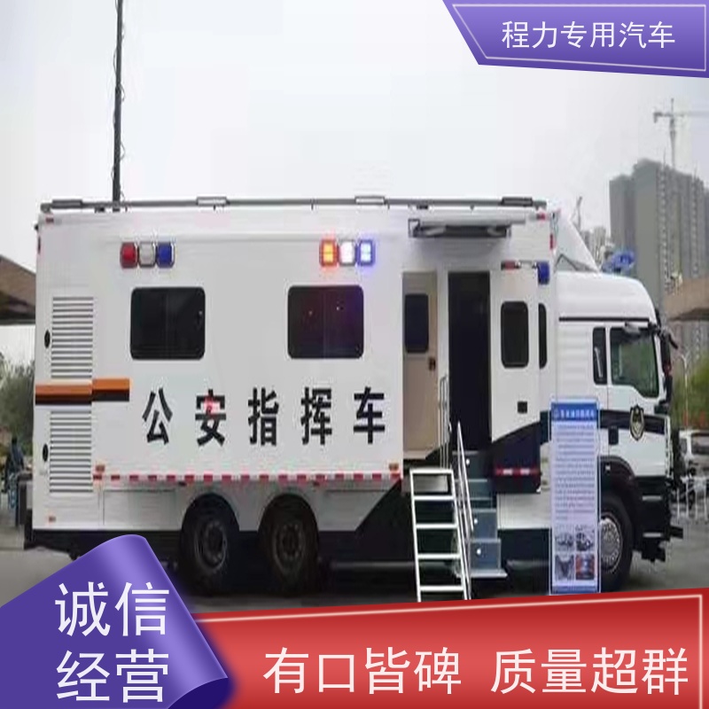 程力防爆指挥车高清视频会议系统灾情救援现场处置