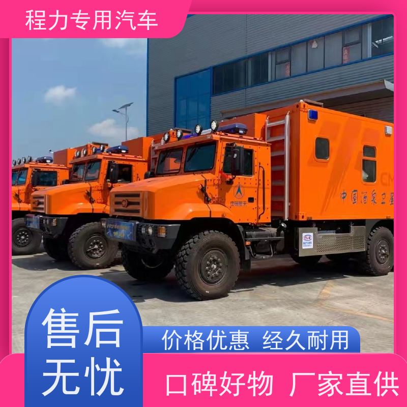 程力电力应急指挥车 可升降折叠会议桌灾情救援现场处置