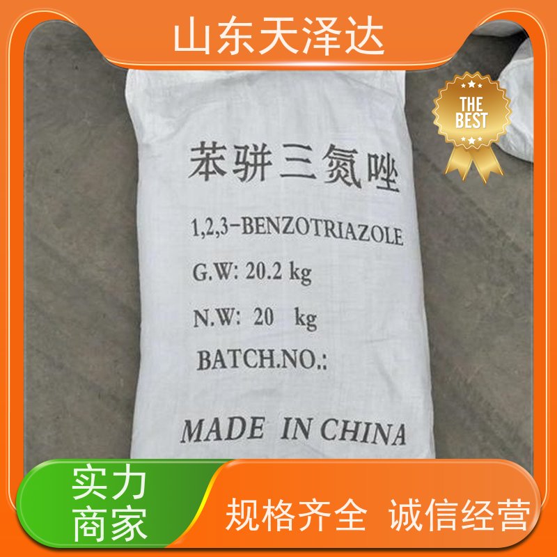 天泽达化工 99%含量 苯并三氮唑 工业级防锈油 厂家供应