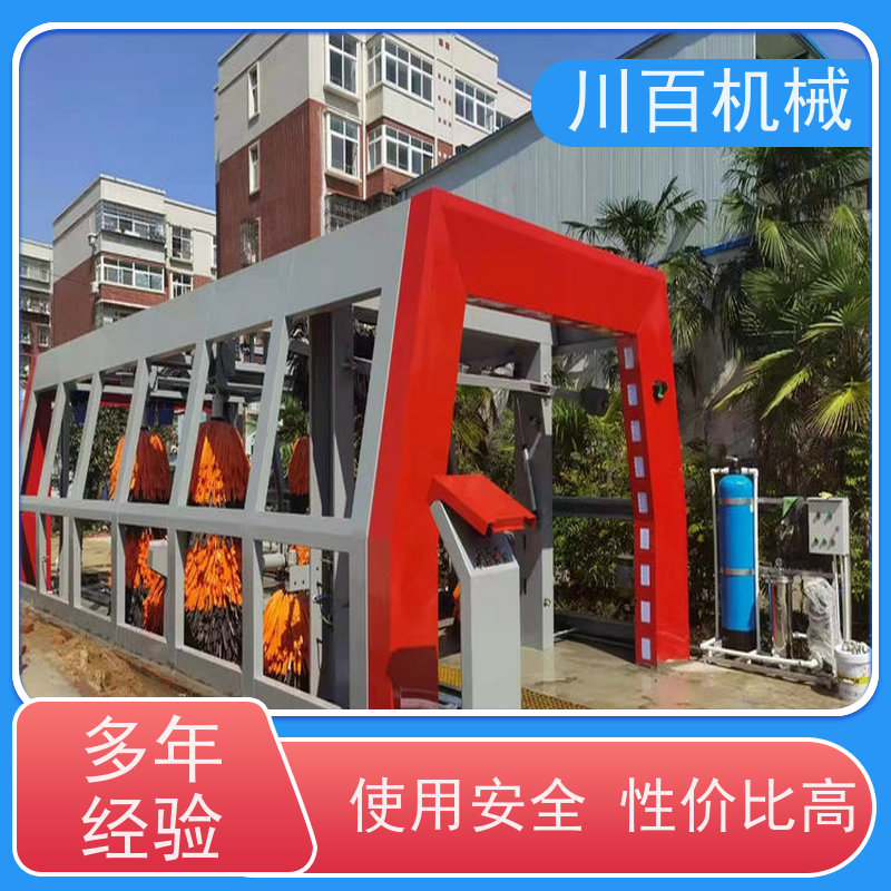 川百机械 隧道式洗车机 清洗速度快 选择材料优质 售后服务流程完善