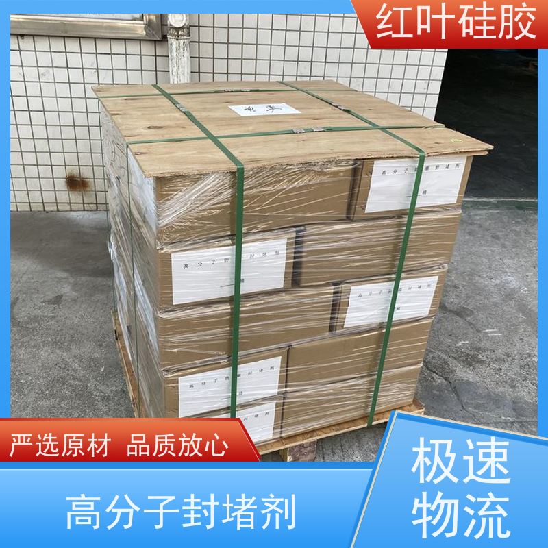 红叶硅胶 灰色自流平封堵组料 环保不开裂 售后无忧 诚信经营