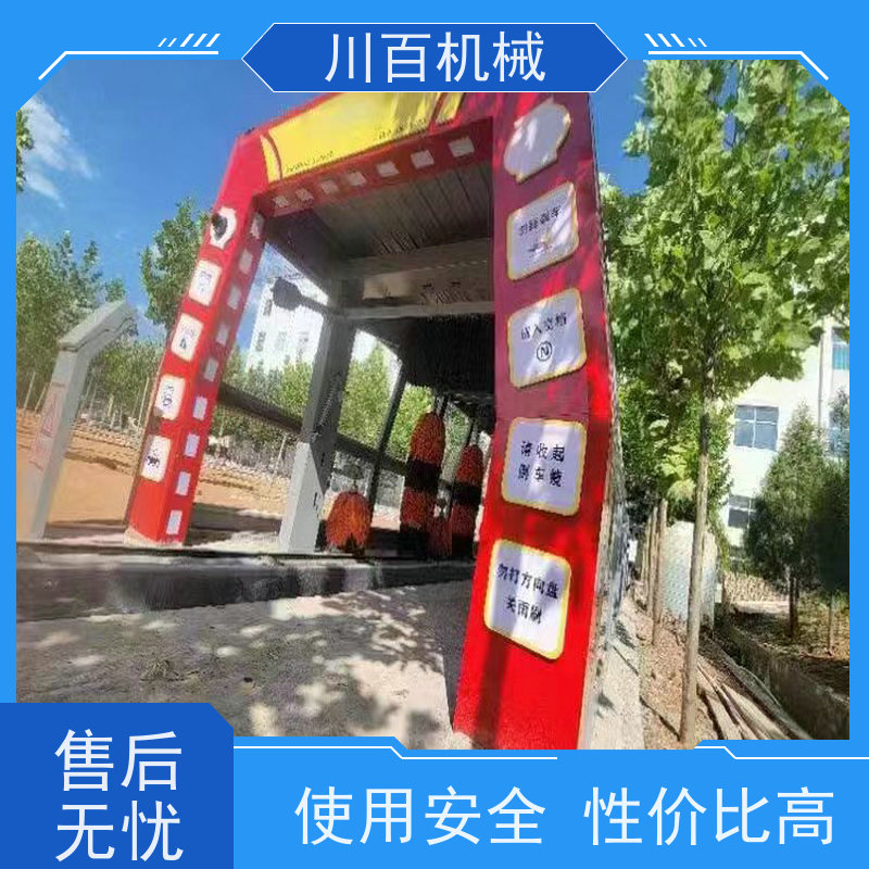 川百机械 隧道式洗车机 清洗速度快 选择材料优质 快速方便还省力