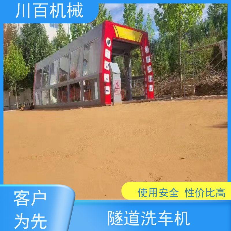 川百机械 隧道式9刷洗车机 智能无接触 做工优良精细 清洗效率高