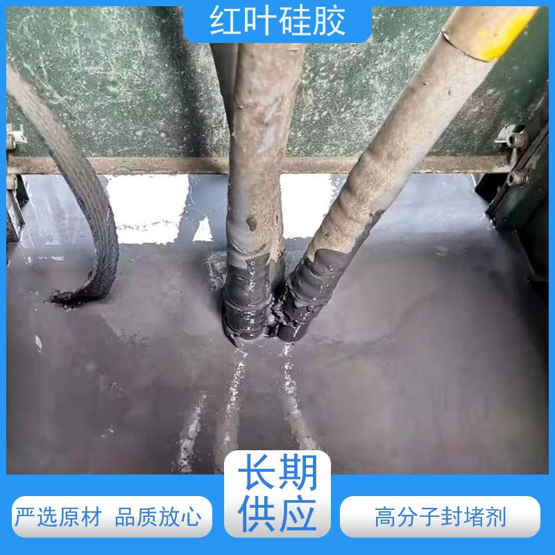 红叶硅胶 UL认证的防潮封堵剂 耐老化使用寿命长 多规格可选 库存充足