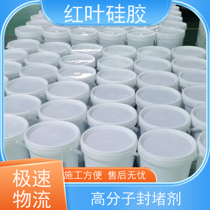 红叶硅胶 自流平封堵组料 防水 防潮 防尘 易维护 韧性好 用于电动刀闸箱