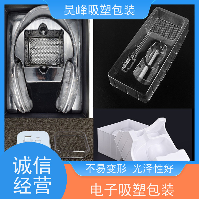 昊峰河 源 热压吸塑包装坚固耐压不易破损物流配送 发货快