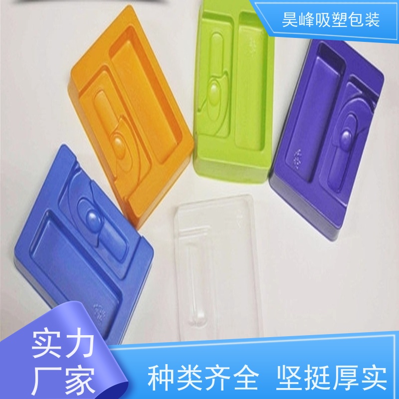 昊峰河 源 防静电吸塑盒可加印LOGO 环保PET材质应用领域广泛