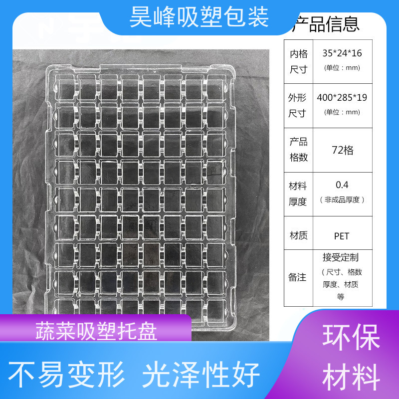 昊峰东 莞圆形吸塑托盘耐用防潮 环保健康物流配送 发货快