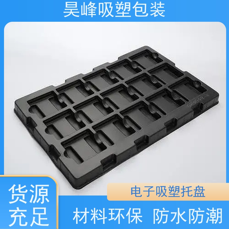 昊峰惠 州食品吸塑托盘弹性模数小 有较好的耐腐蚀性能质量无忧