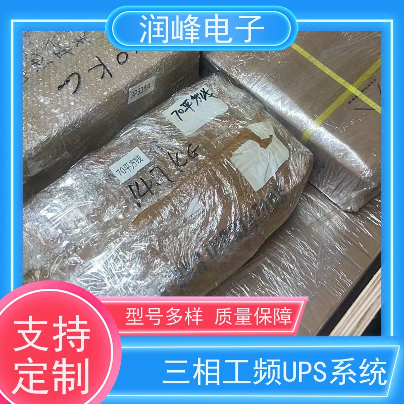 通信机房 UPS电源 三进三出工频在线式 在线互动式不间断供电