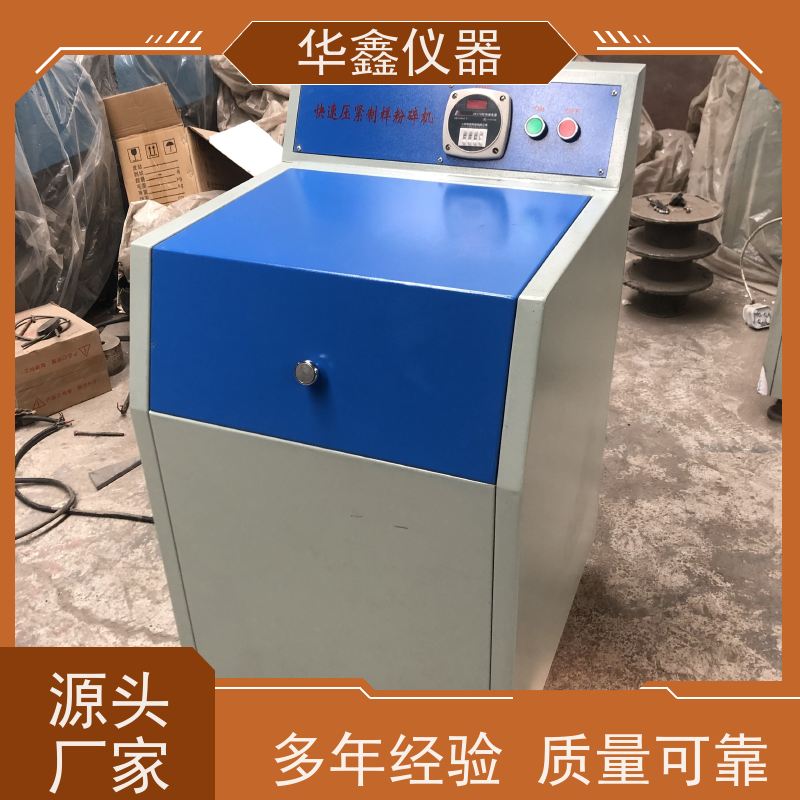 小型煤炭振动研磨机化验室用粉磨制样破碎设备华鑫仪器