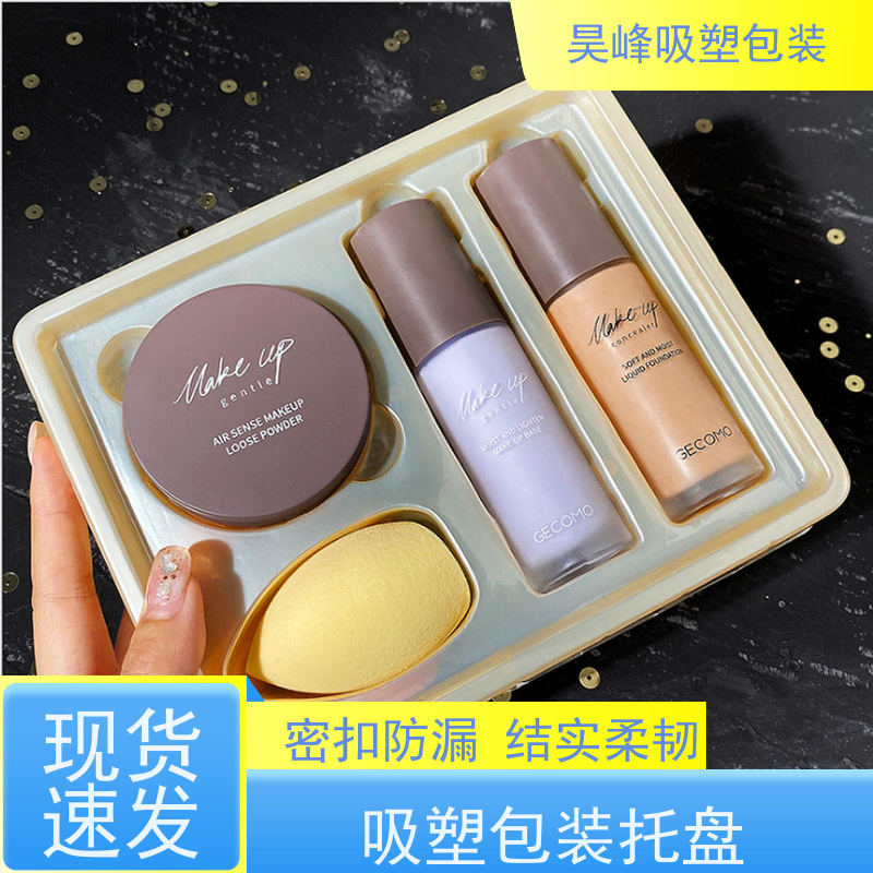 昊峰惠 州 吸塑包装托盘优选材质 抗压耐压诚信经营