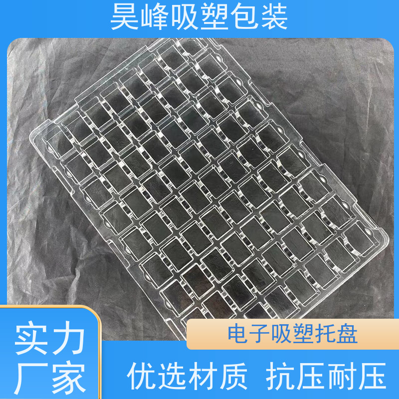 昊峰河 源植绒吸塑托盘包装容量大 承重耐力强 立体性强 应用领域广泛