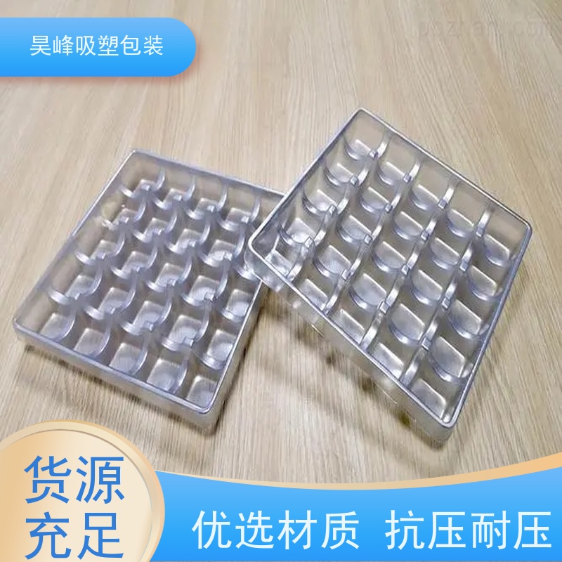 昊峰东 莞电子吸塑托盘质地软 韧性好 外形美观