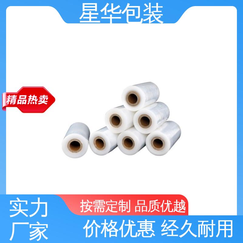 星华包装 厂家定制 电线静电膜 农业保湿 仓库打包