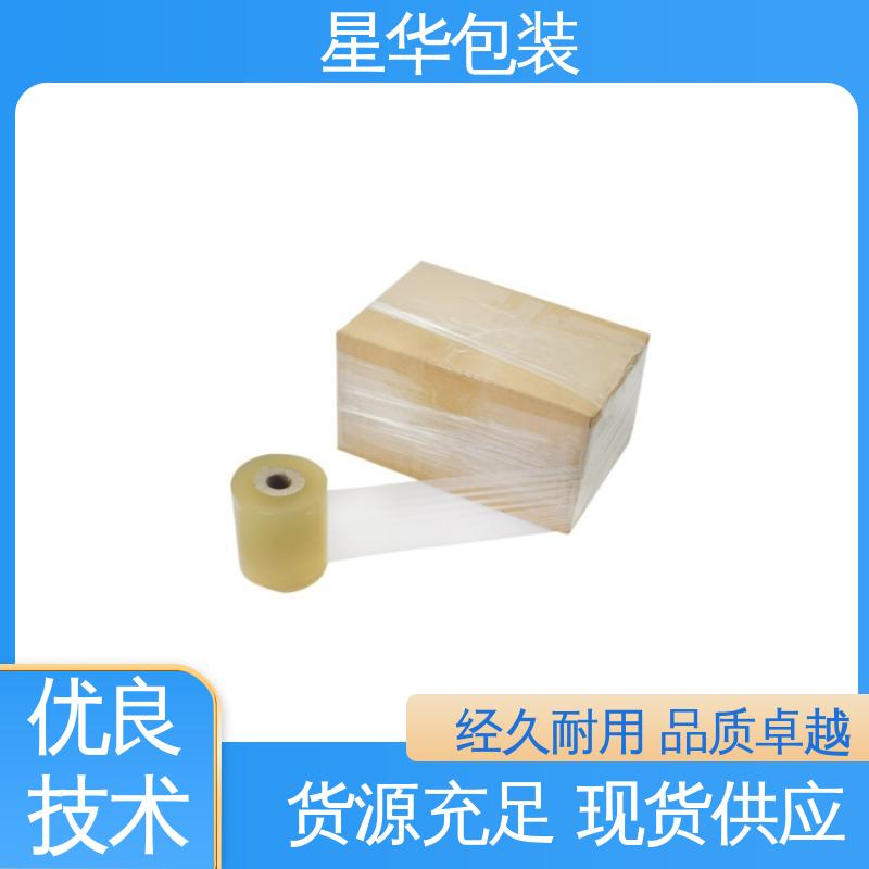 星华包装 电线静电膜 色泽明亮 使用便捷 库存充足 运用范围广