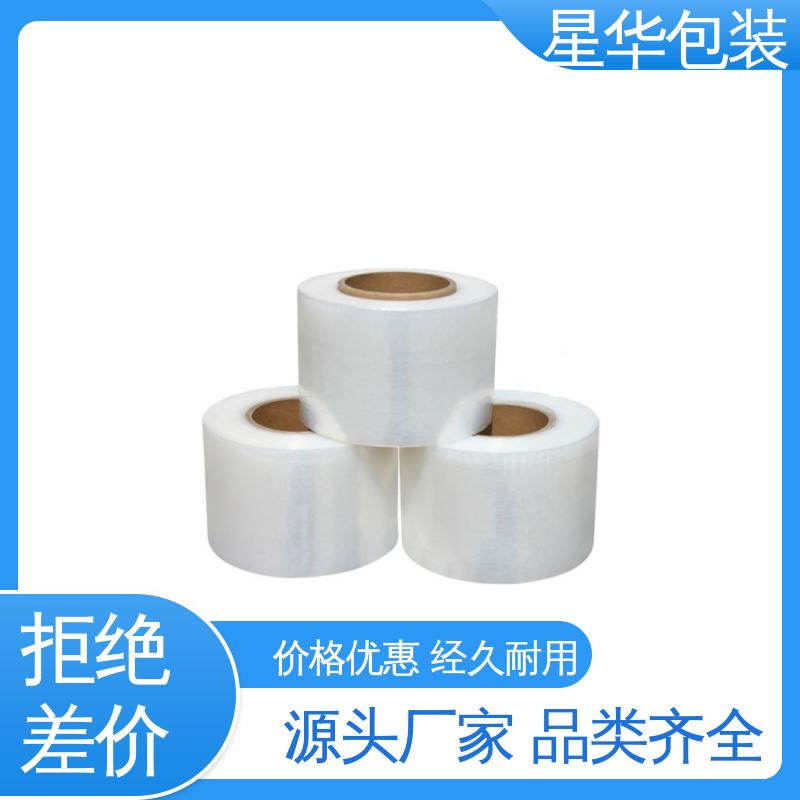 星华包装 厂家直供 平纹拉伸膜 多年行业经验 质量保障