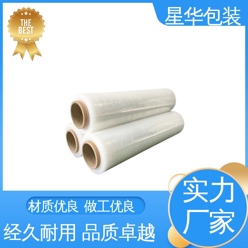 星华包装 厂家直供 PE拉伸缠绕膜 甄选材料 质量保障