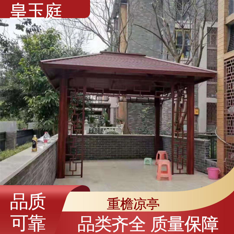 公园凉亭 厂家供应现货 铝合金亭子 不易损坏可回收 皇玉庭