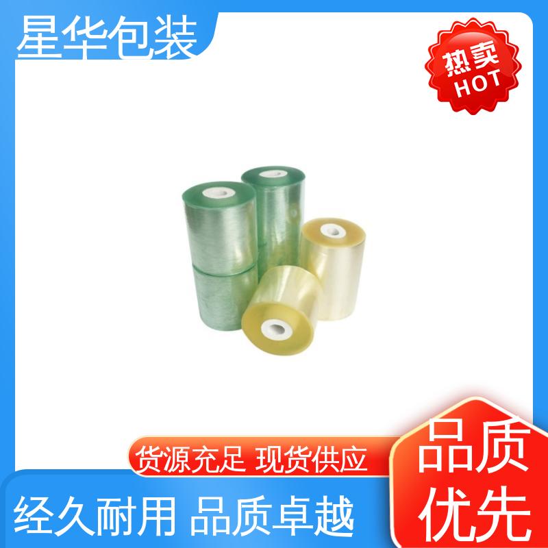 星华包装 电线打包膜 材质优选 坚实耐用 库存充足 运用范围广