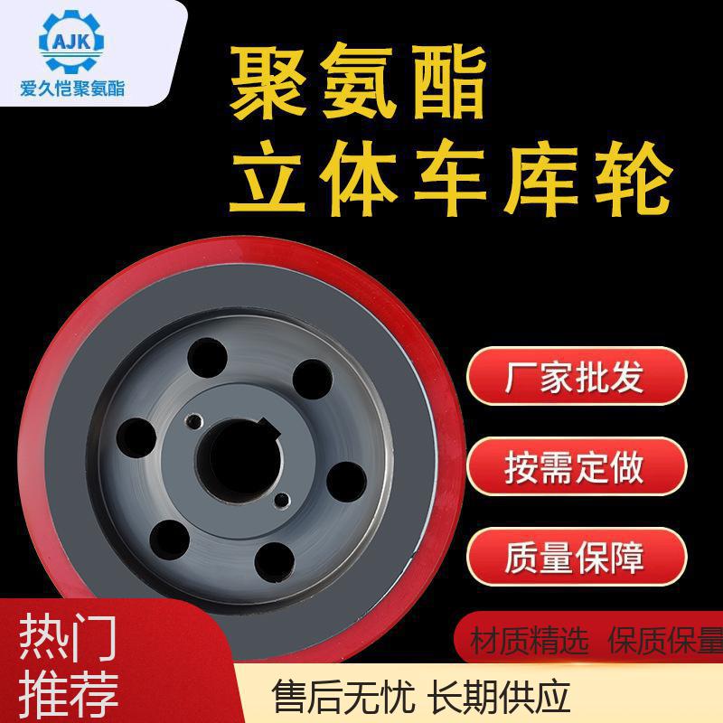 Aijiukai Sorting Equipment Rollers, Multi-level Garage Walking Wheels, Resistant to High and Low Temperatures, Available in Various Specifications