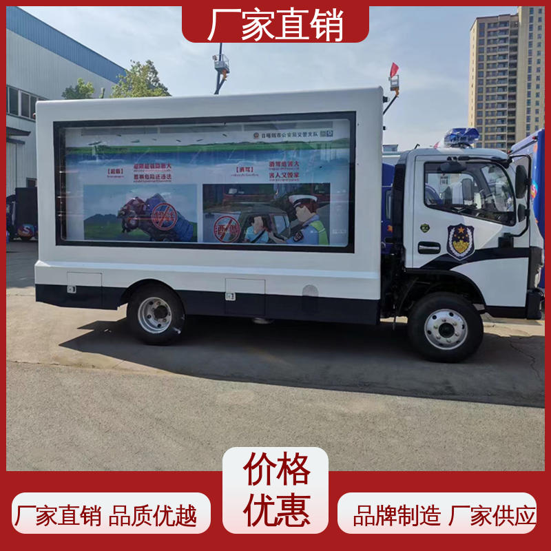 小型 传媒车 高清户外显示屏 led广告车 全国可上户