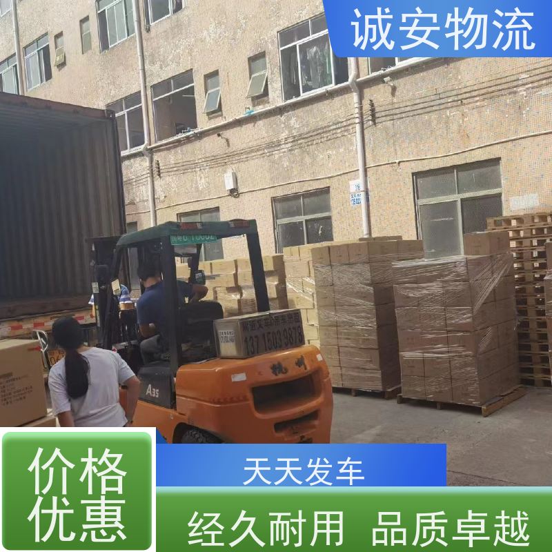 诚安物流3吨车深圳到义乌陆运送货到门一天到