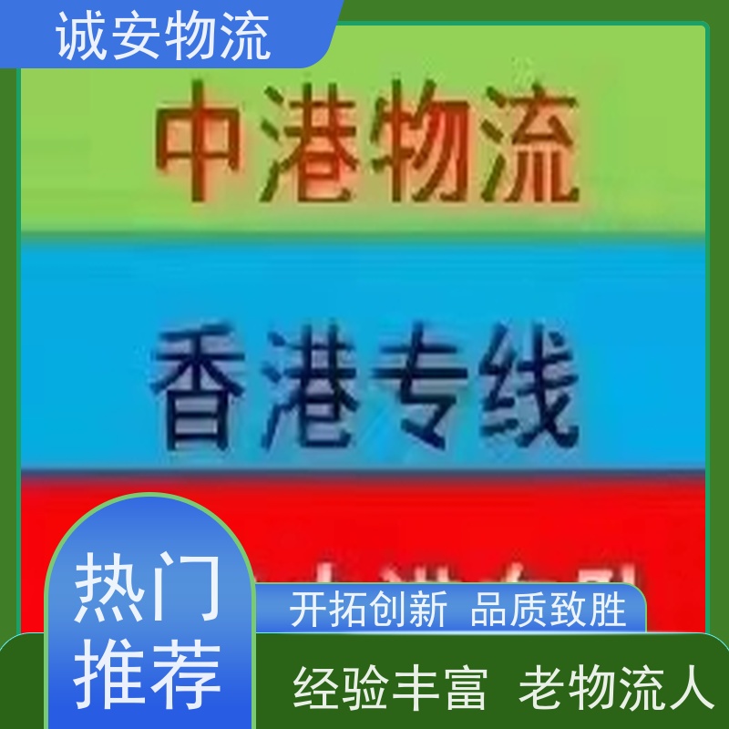 诚安物流平板车东莞到南宁一般贸易买单报关半天到