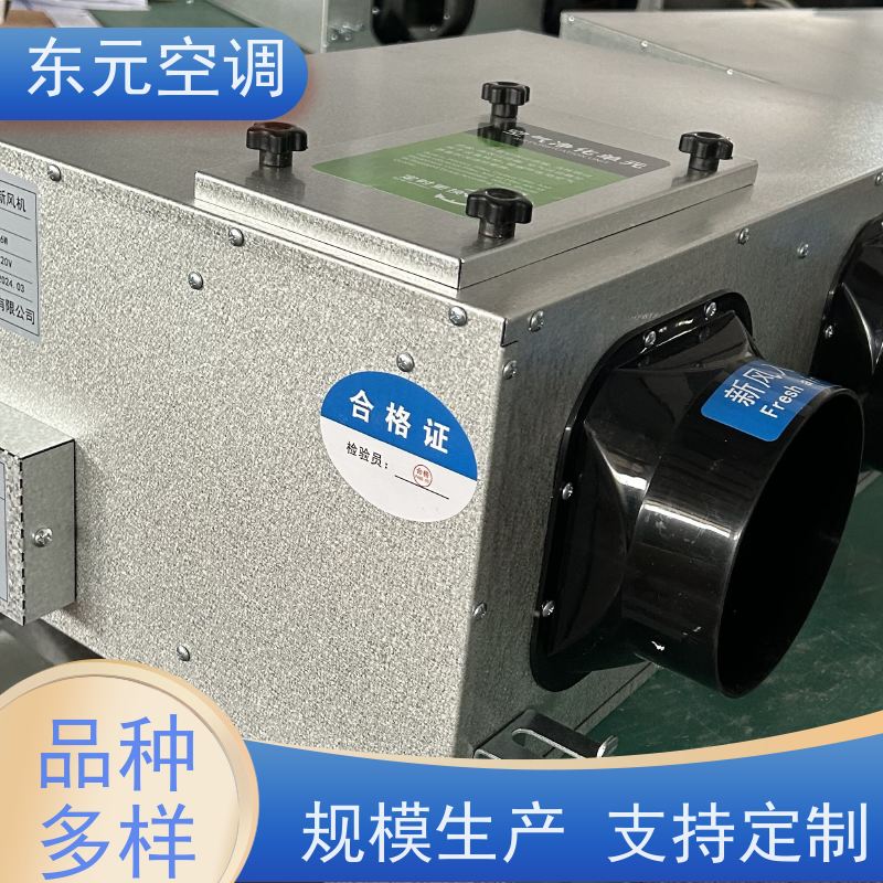 东元 XHBQ-1000 中央新风系统 控制室内温湿度 外观美观