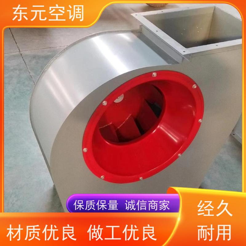 东元空调 XBDZ-2.8 防腐离心风机 使用寿命长 现场控制灵活