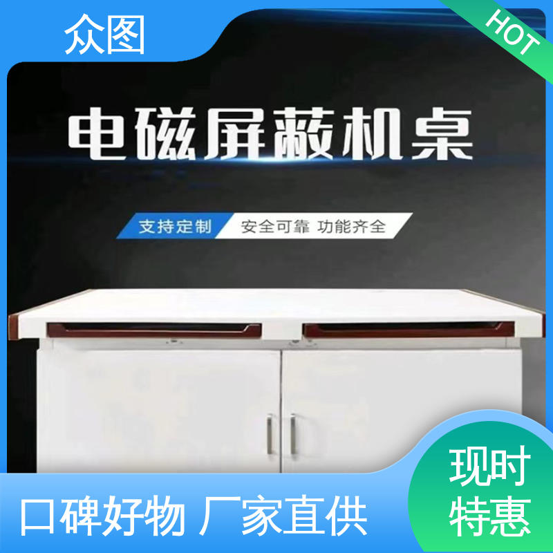 众图 双工位 带VGA接口 有现货 白色 电磁屏蔽机桌