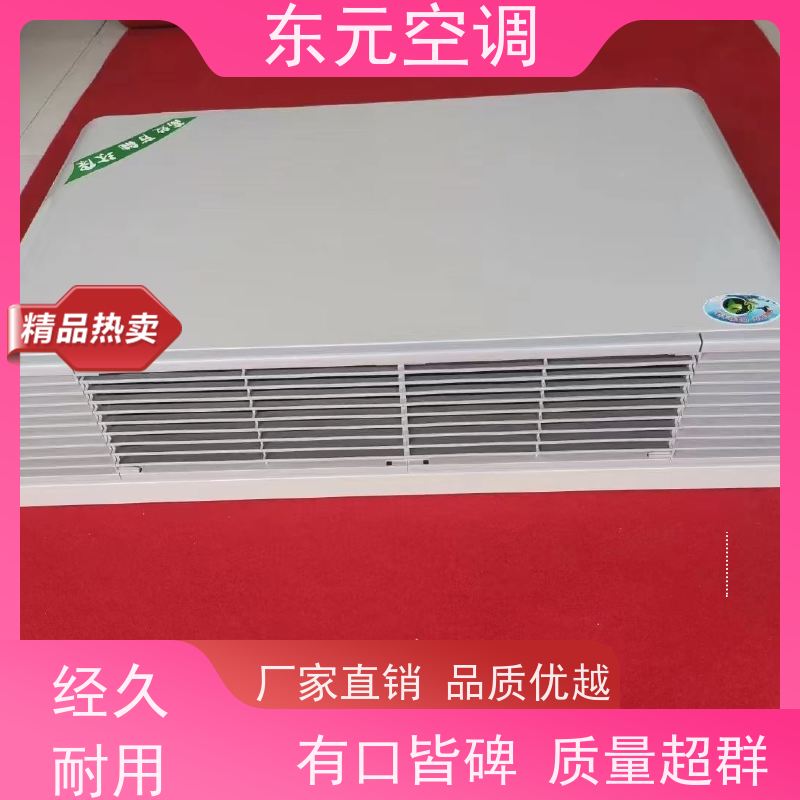 东元 FP-LM-34 卧式明装风机盘管 三档可调 安装简单