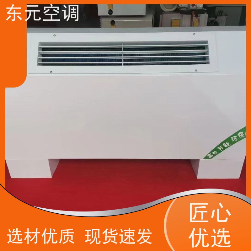 东元 FP-K-51 立柜式风机盘管 性能稳定 适用范围广