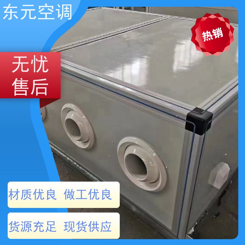 东元 LS-D-40 吊顶式新风机组 纯铜电机 性能稳定