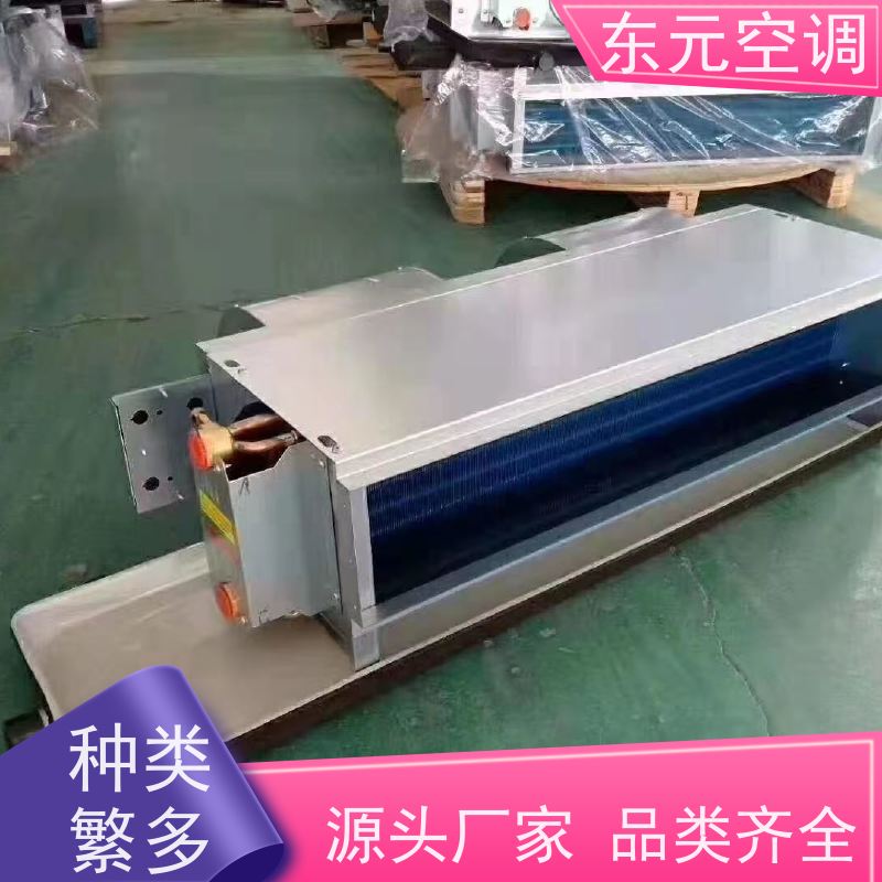 东元 FP-LM-170 卧式明装风机盘管 性能稳定 外观美观