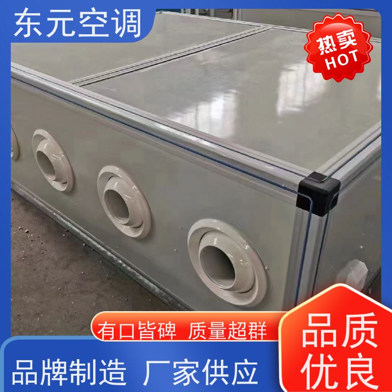 东元 ZKD-100 组合式空调机组 纯铜电机 变频控制
