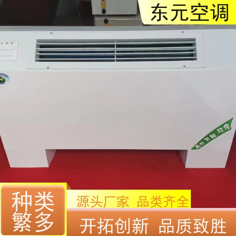 东元 FP-WA-102 中央空调末端风机盘管 适用范围广
